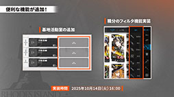 画像ギャラリー No.061のサムネイル画像 / 「アークナイツ」,サイドストーリー「命ある者の旅」を10月14日16:00に開始。限定★6「新約エクシア」も同時に参戦