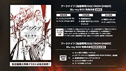 画像ギャラリー No.073のサムネイル画像 / 「アークナイツ」,サイドストーリー「命ある者の旅」を10月14日16:00に開始。限定★6「新約エクシア」も同時に参戦