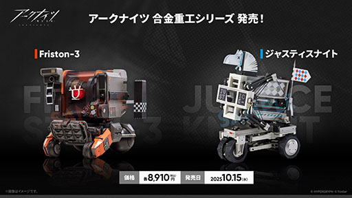 画像ギャラリー No.074のサムネイル画像 / 「アークナイツ」,サイドストーリー「命ある者の旅」を10月14日16:00に開始。限定★6「新約エクシア」も同時に参戦