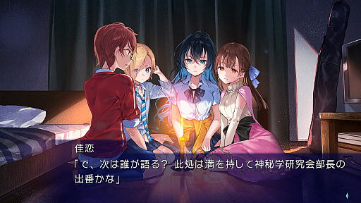 画像ギャラリー No.009のサムネイル画像 / 百合系アドベンチャーゲーム「クダンノフォークロア」が本日発売。謎の怪異に立ち向かいながら,少女たちの成長と恋愛を見守ろう