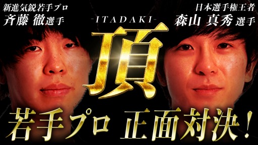 画像ギャラリー No.003のサムネイル画像 / 「MTGアリーナ」プロプレイヤーの頂点を決める“頂-ITADAKI-”始動。第1回は5月11日20:30より生配信。予告編動画を公開
