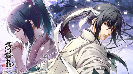 画像ギャラリー No.002のサムネイル画像 / 女性向け恋愛アドベンチャー「薄桜鬼 真改 for iOS & Android」がリリース。PS Vitaで発売された「風ノ章」と「華ノ章」の2タイトルがスマホで楽しめる