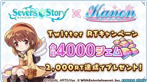 ���������꡼ No.005�Υ���ͥ������ / �֥��֥󥺥��ȡ��꡼�ס���Kanon -���Υ�-�פȤΥ���ܥ��٥�ȡ������ξ��������ɤ��������鳫��