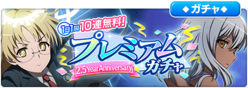 ꡼ No.001 | ֤ȤIF1110Ϣ̵2.5Year Anniversary٥Ȥ»
