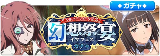 画像ギャラリー No.002のサムネイル画像 / 「とある魔術の禁書目録 幻想収束」,シルバーウィーク記念幻想祭宴ガチャを開催。レイドイベントや各種キャンペーンも実施