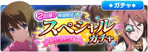 画像ギャラリー No.007のサムネイル画像 / 「とある魔術の禁書目録 幻想収束」,シルバーウィーク記念幻想祭宴ガチャを開催。レイドイベントや各種キャンペーンも実施