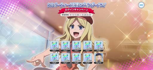 画像ギャラリー No.012のサムネイル画像 / 「とある魔術の禁書目録 幻想収束」,シルバーウィーク記念幻想祭宴ガチャを開催。レイドイベントや各種キャンペーンも実施