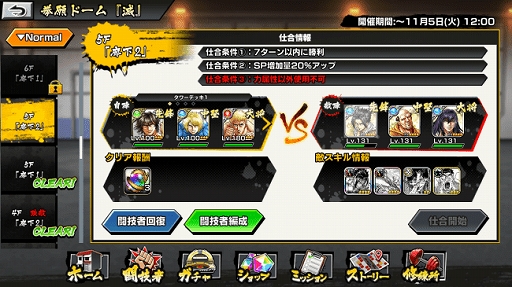 画像ギャラリー No.004のサムネイル画像 / 「ケンガン ULTIMATE BATTLE」,初の★5闘技者「加納アギト」&新コンテンツ「拳願ドーム」が登場