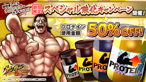 画像ギャラリー No.002のサムネイル画像 / 「ケンガンUB」30万DL記念。拳願石1000個を全員プレゼント