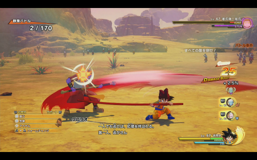 ���������꡼ No.004�Υ���ͥ������ / �Υץ쥤��ݡϡ֥ɥ饴��ܡ���Z KAKAROT�פκǿ�DLC��-DAIMA- �⳦���������� PART1�פ���Ի�ͷ����ʬ��­�����⳦����ꡤ�ַ����Хȥ�פ�Ũ��֤����Ф���