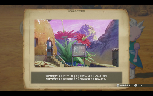 ���������꡼ No.010�Υ���ͥ������ / �Υץ쥤��ݡϡ֥ɥ饴��ܡ���Z KAKAROT�פκǿ�DLC��-DAIMA- �⳦���������� PART1�פ���Ի�ͷ����ʬ��­�����⳦����ꡤ�ַ����Хȥ�פ�Ũ��֤����Ф���