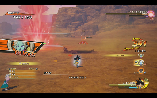 ���������꡼ No.019�Υ���ͥ������ / �Υץ쥤��ݡϡ֥ɥ饴��ܡ���Z KAKAROT�פκǿ�DLC��-DAIMA- �⳦���������� PART1�פ���Ի�ͷ����ʬ��­�����⳦����ꡤ�ַ����Хȥ�פ�Ũ��֤����Ф���