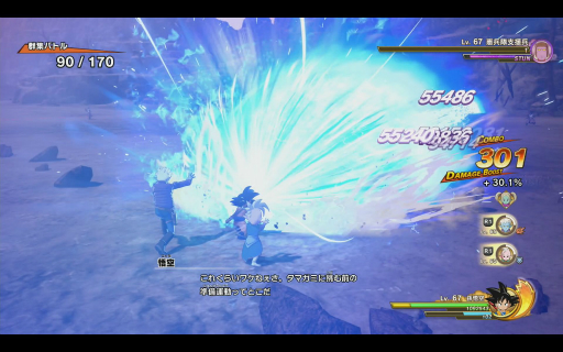 ���������꡼ No.020�Υ���ͥ������ / �Υץ쥤��ݡϡ֥ɥ饴��ܡ���Z KAKAROT�פκǿ�DLC��-DAIMA- �⳦���������� PART1�פ���Ի�ͷ����ʬ��­�����⳦����ꡤ�ַ����Хȥ�פ�Ũ��֤����Ф���