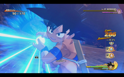 ���������꡼ No.025�Υ���ͥ������ / �Υץ쥤��ݡϡ֥ɥ饴��ܡ���Z KAKAROT�פκǿ�DLC��-DAIMA- �⳦���������� PART1�פ���Ի�ͷ����ʬ��­�����⳦����ꡤ�ַ����Хȥ�פ�Ũ��֤����Ф���