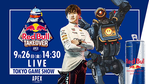 ꡼ No.001 | F1ɥ饤Сγ͵꤬äRed Bull Apex Takeover with Yuki Tsunodaס926TGS 2025ǳ