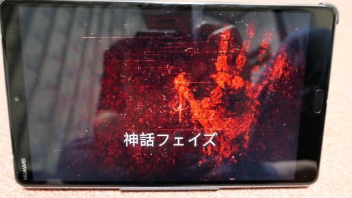 画像ギャラリー No.053のサムネイル画像 / 孤独のボドゲ 第4回:アプリがGMを担当してくれるクトゥルフ系RPG「マンション・オブ・マッドネス 第2版」