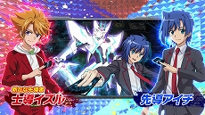 画像集 No.007のサムネイル画像 / 「カードファイト!! ヴァンガード エクス」,Argonavisの伊藤昌弘さんと前田誠二さんがゲーム内容を紹介する最新PVが公開に