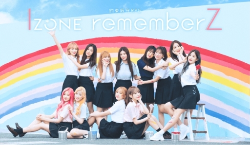 画像ギャラリー No.001のサムネイル画像 / 「IZ*ONE」初の公式アプリ「IZ*ONE remember Z」が配信開始。リリース記念ガチャの開催も