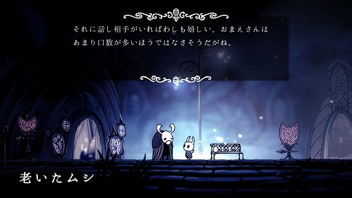 画像ギャラリー No.003のサムネイル画像 / 「Hollow Knight: Silksong」をプレイし,そしてクリアして感じたもの――それは不便さの奥に潜む鋭さ,過酷な試練を乗り越えた先に最高の体験