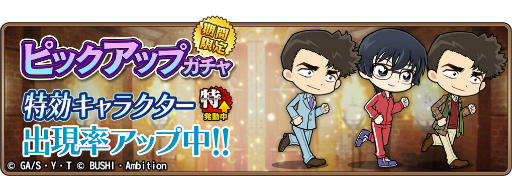 画像ギャラリー No.003のサムネイル画像 / 「コナンランナー」,イベント“紅葉に誘われて”を開催