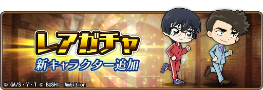 画像ギャラリー No.006のサムネイル画像 / 「コナンランナー」,イベント“紅葉に誘われて”を開催
