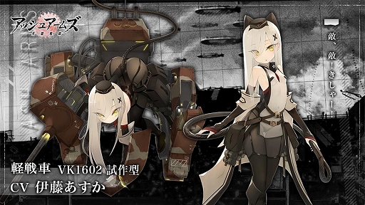 画像ギャラリー No.002のサムネイル画像 / 「アッシュアームズ」,期間限定召集「黒十字の幼兵」がスタート