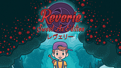 画像ギャラリー No.001のサムネイル画像 / 「Reverie: Sweet As Edition」,1990年代を思わせる2Dアクションアドベンチャーが3月7日に発売