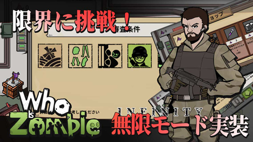 画像ギャラリー No.004のサムネイル画像 / パズルADV「Who Is Zombie」で事前登録が開始に