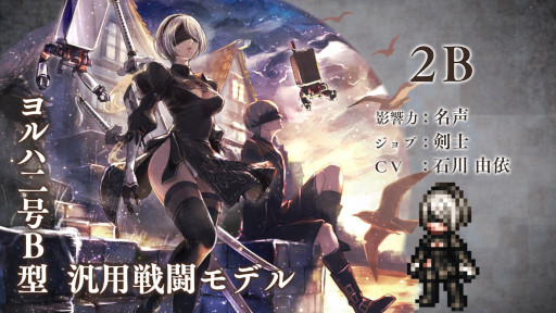 ꡼ No.002Υͥ / OCTOPATH TRAVELER ΦƼԡס31NieR:Automata饯ܡɤ򳫺