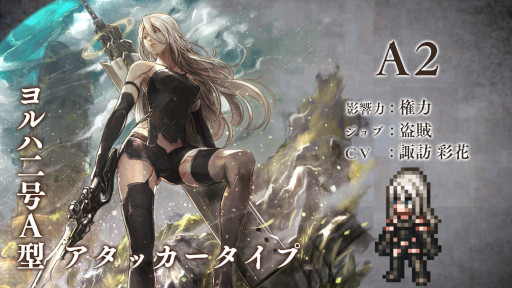 ꡼ No.008Υͥ / OCTOPATH TRAVELER ΦƼԡס31NieR:Automata饯ܡɤ򳫺