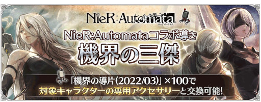 ꡼ No.013Υͥ / OCTOPATH TRAVELER ΦƼԡס31NieR:Automata饯ܡɤ򳫺