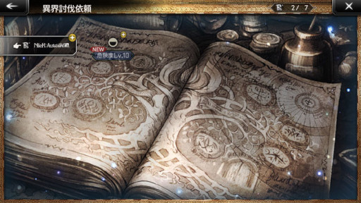 ꡼ No.014Υͥ / OCTOPATH TRAVELER ΦƼԡס31NieR:Automata饯ܡɤ򳫺