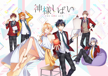 画像ギャラリー No.001のサムネイル画像 / 木村良平さん,岡本信彦さんらが出演する新作アプリ「神様しばい」の配信がスタート