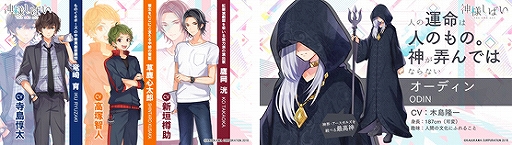 画像ギャラリー No.002のサムネイル画像 / 木村良平さん,岡本信彦さんらが出演する新作アプリ「神様しばい」の配信がスタート