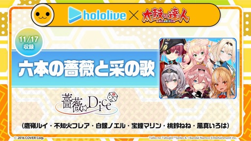 ���������꡼ No.001�Υ���ͥ������ / �����ݤ�ã�͡ץ��꡼����VTuber���롼�סȥۥ��饤�֡ɥ���ܤ�11��17����곫�Ťˡ��鯡�Dice�γڶʡ�ϻ�ܤ��鯤ȺӤβΡɤ��Ͽ