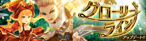 画像ギャラリー No.001のサムネイル画像 / 「Ash Tale-風の大陸-」グローリーライン第3層“花月の夜森”が実装