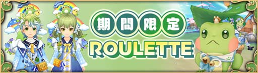 画像ギャラリー No.017のサムネイル画像 / 「Ash Tale-風の大陸-」,ハロウィンイベント“おじゃま競争”開催中。ルーレットに天守護「天・レイラ」登場も