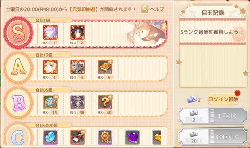 画像ギャラリー No.034のサムネイル画像 / 「Ash Tale-風の大陸-」,ハロウィンイベント“おじゃま競争”開催中。ルーレットに天守護「天・レイラ」登場も