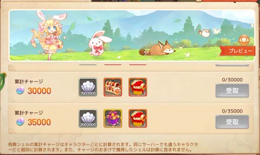 画像ギャラリー No.035のサムネイル画像 / 「Ash Tale-風の大陸-」,ハロウィンイベント“おじゃま競争”開催中。ルーレットに天守護「天・レイラ」登場も