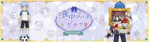 画像ギャラリー No.045のサムネイル画像 / 「Ash Tale-風の大陸-」,ハロウィンイベント“おじゃま競争”開催中。ルーレットに天守護「天・レイラ」登場も