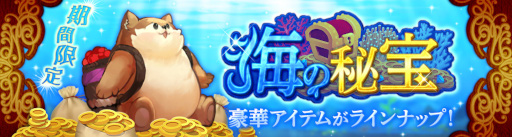 画像ギャラリー No.005のサムネイル画像 / 「Ash Tale-風の大陸-」,Lv.115装備が登場。イベント“カフェ経営”を開催