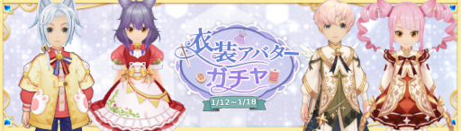 画像ギャラリー No.006のサムネイル画像 / 「Ash Tale-風の大陸-」,Lv.115装備が登場。イベント“カフェ経営”を開催