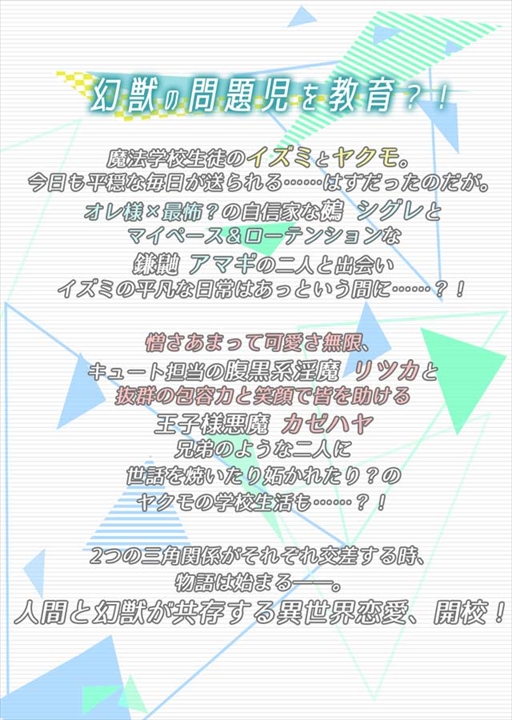 ���������꡼ No.004�Υ���ͥ������ / ����BL�������Triangle/cross�פ������ۿ��������ӥ��奢�뤬������