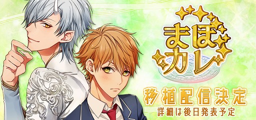 画像ギャラリー No.002のサムネイル画像 / BLノベルゲーム「Triangle/cross」が本日配信開始。リリース記念ログインボーナスなどを開催