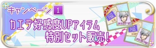 画像ギャラリー No.004のサムネイル画像 / 「Triangle/cross」,まほカレ「カエデ×ユヅキルート」が配信開始