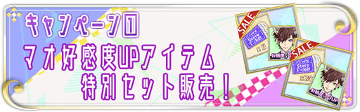 画像ギャラリー No.001のサムネイル画像 / 「Triangle/cross」,「まほカレ」より「アサト×マオ ルート」が配信開始