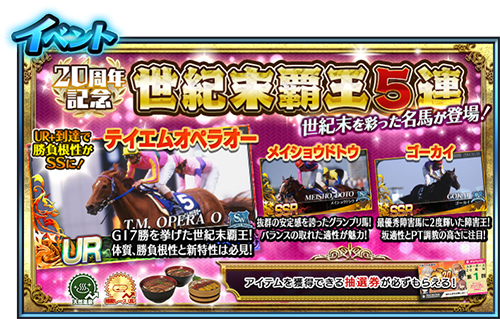 ���������꡼ No.006�Υ���ͥ������ / ��StarHorse4�ס���������ܡ��ʥ��ʤɥ��꡼��20��ǯ��ǰ�Υ��٥�Ȥ䥭���ڡ��󤬳�����