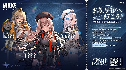 画像ギャラリー No.007のサムネイル画像 / 「勝利の女神:NIKKE」,人体と運動を知り尽くした新SSR「ルマニ」登場。最新バージョンLIFE AGAINを本日実装