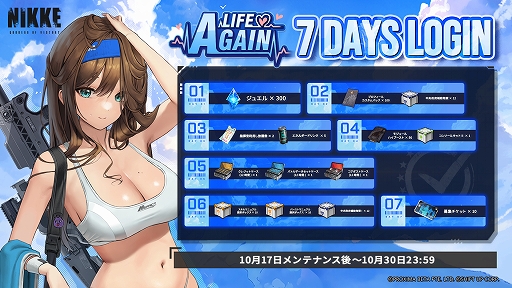 画像ギャラリー No.008のサムネイル画像 / 「勝利の女神:NIKKE」,人体と運動を知り尽くした新SSR「ルマニ」登場。最新バージョンLIFE AGAINを本日実装