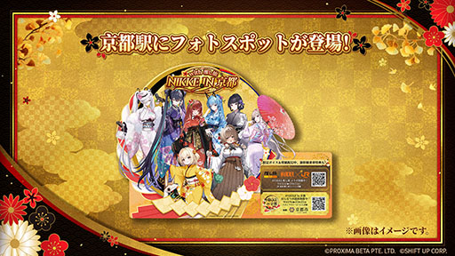 画像ギャラリー No.005のサムネイル画像 / 「勝利の女神:NIKKE」×京都市&JR東海「推し旅」とのコラボイベント,特別PVを公開。東海道新幹線車内では特別ボイスを楽しめる
